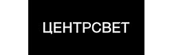 Центрсвет Центрсвет