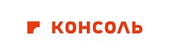 Консоль Консоль